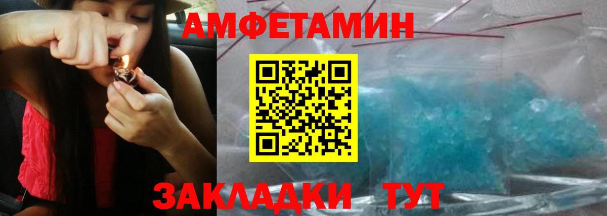 АМФЕТАМИН Розовый Кингисепп