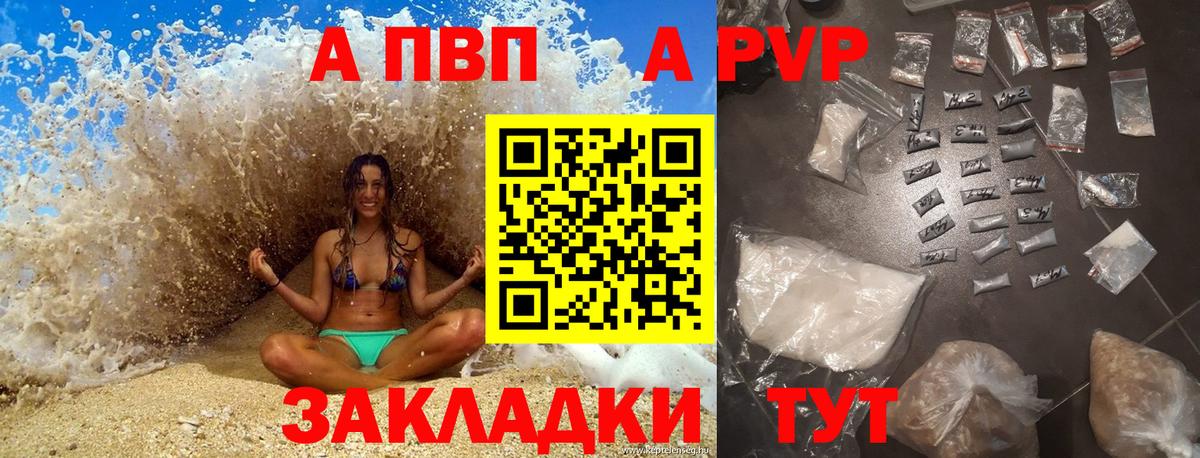 Alpha-PVP кристаллы Кингисепп