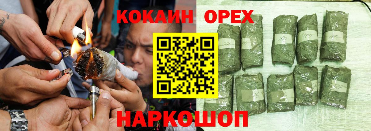 Кингисепп  Cocaine FishScale  Вход с VPN  КОКАИН Эквадор 