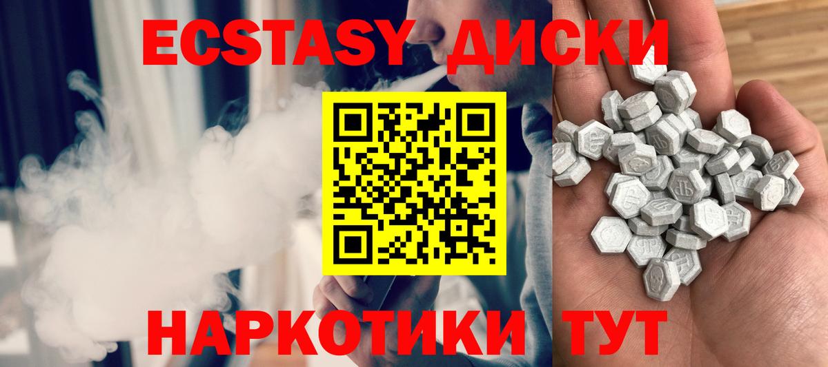Ecstasy Cube  ЭКСТАЗИ VHQ  Вход с VPN  Кингисепп 