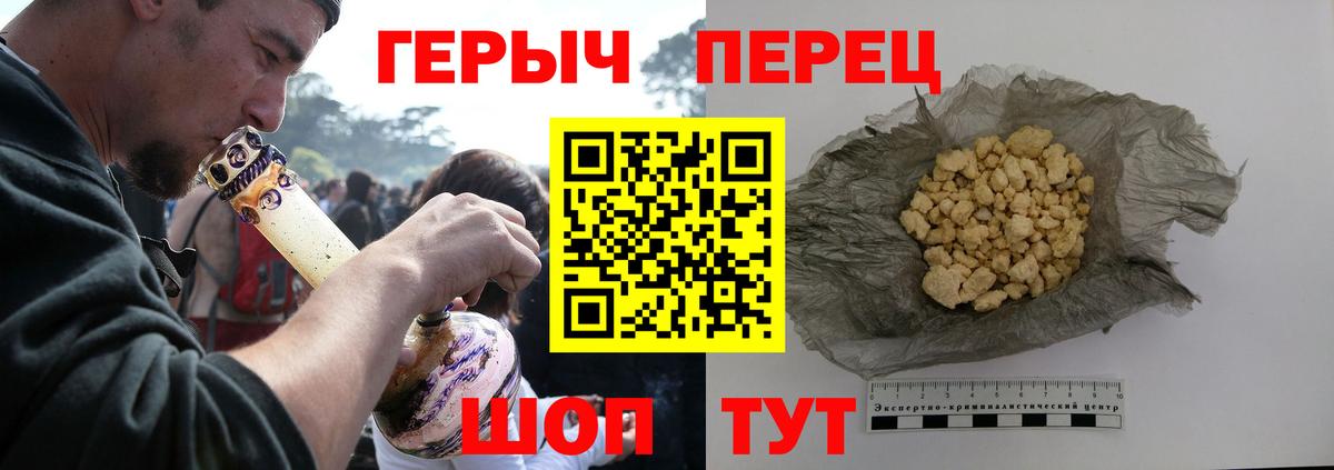 Героин  Героин гречка  Вход с VPN  Кингисепп 