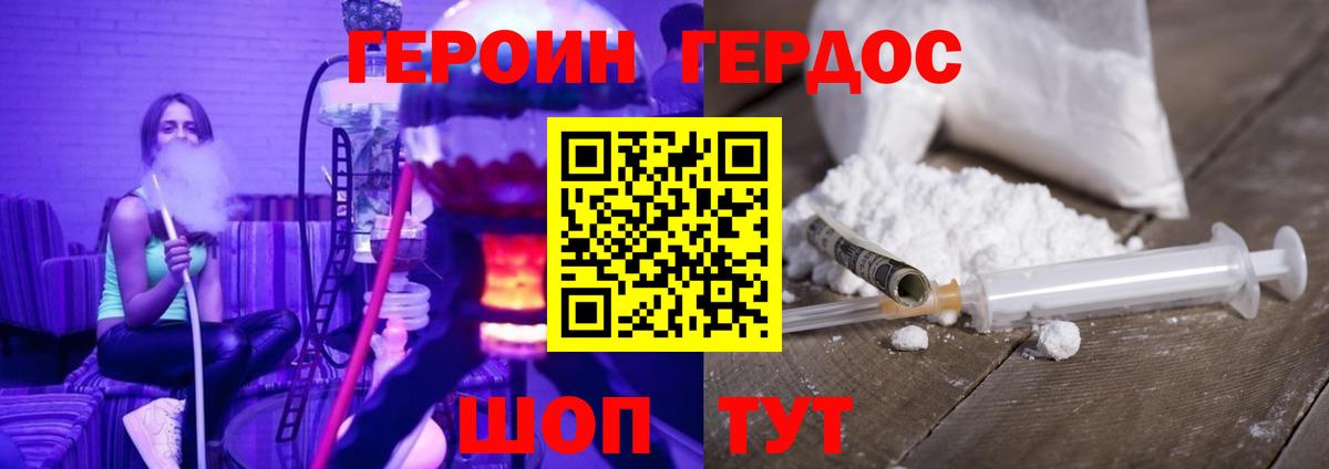 ГЕРОИН афганец Кингисепп