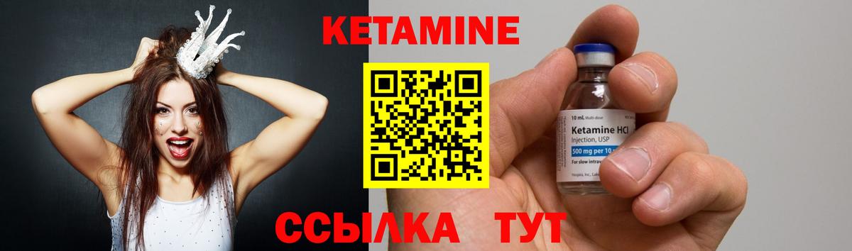 Кингисепп  Кетамин ketamine  это как зайти  Вход с VPN 