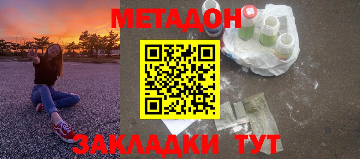 Кингисепп  Метадон VHQ  Метадон VHQ  Вход с VPN 