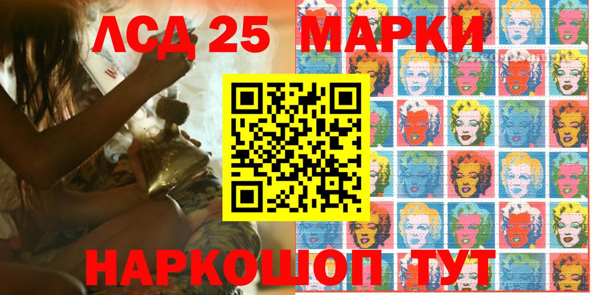 Наркотические марки 1,5мг  Вход с VPN  Марки 25I-NBOMe  Кингисепп 